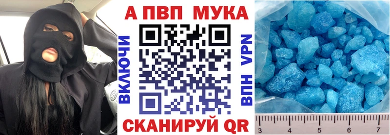 купить наркотики сайты  Александров  А ПВП Crystall 