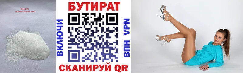 БУТИРАТ оксибутират  ОМГ ОМГ зеркало  Александров  дарнет шоп 
