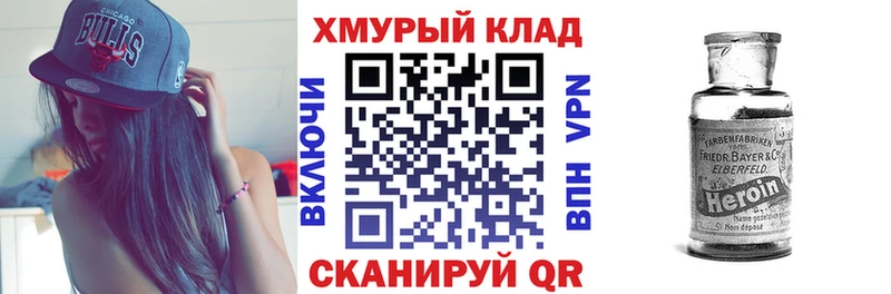 ГЕРОИН VHQ blacksprut зеркало Александров